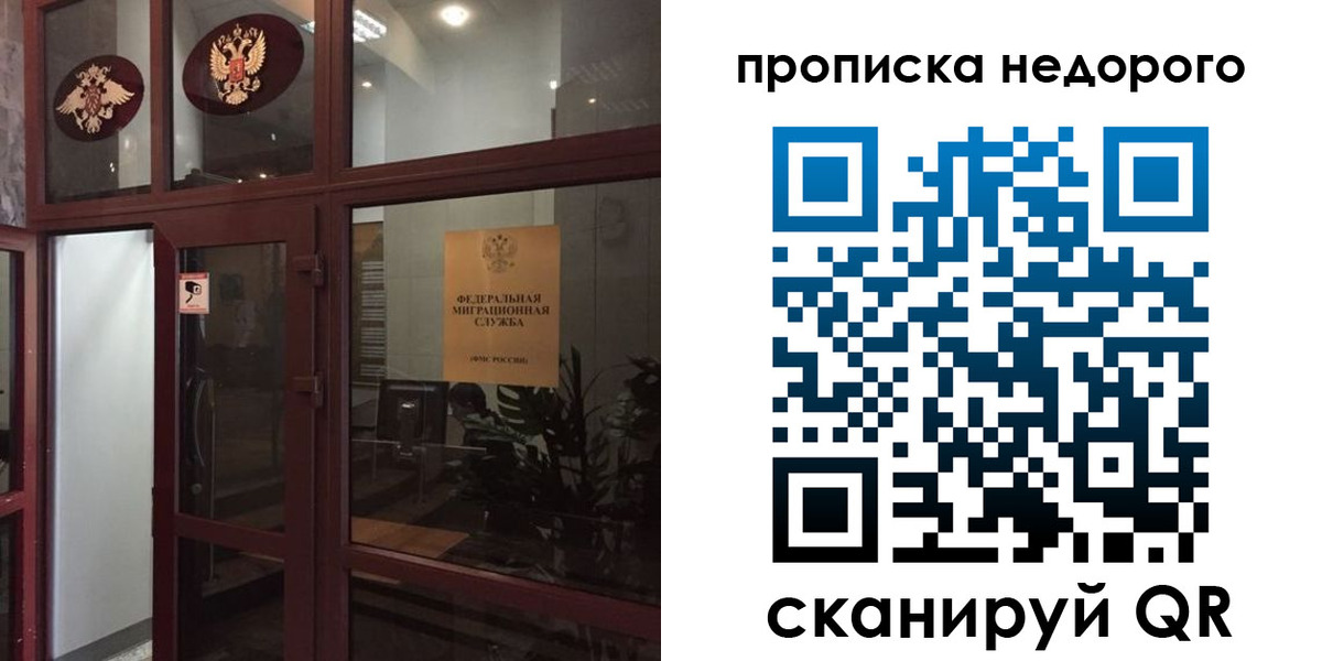 временная регистрация законно в Хадыженске