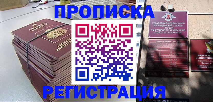 регистрация для школы в Хадыженске