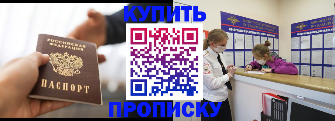 миграционный учет в Хадыженске
