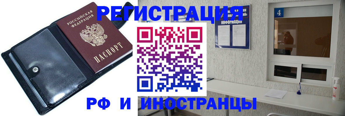 временная регистрация законно в Хадыженске